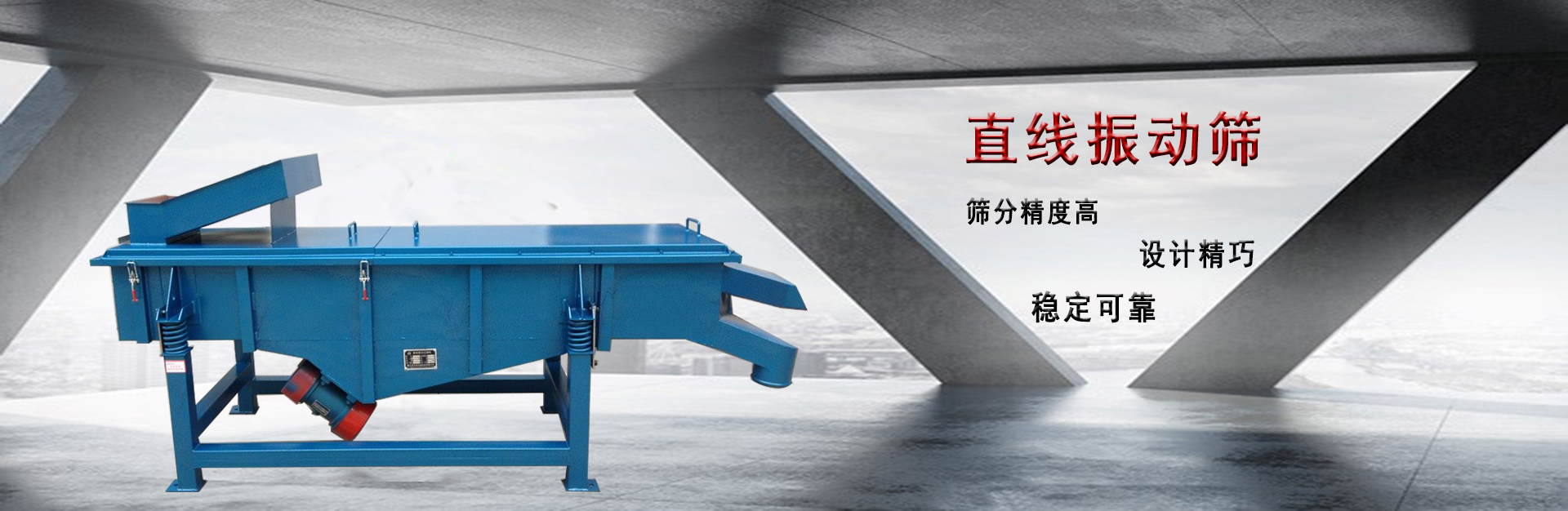 新鄉(xiāng)市辰陽機械設備有限公司